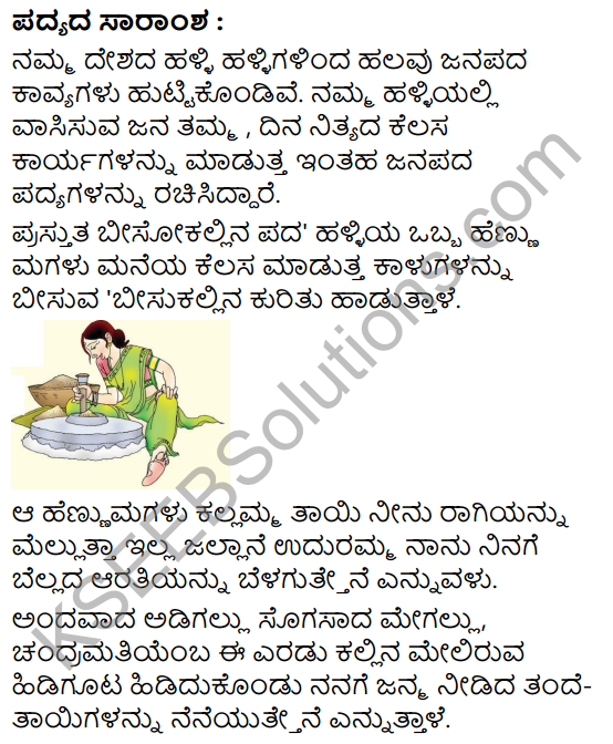 Beesokallina Pada Summary in Kannada 9