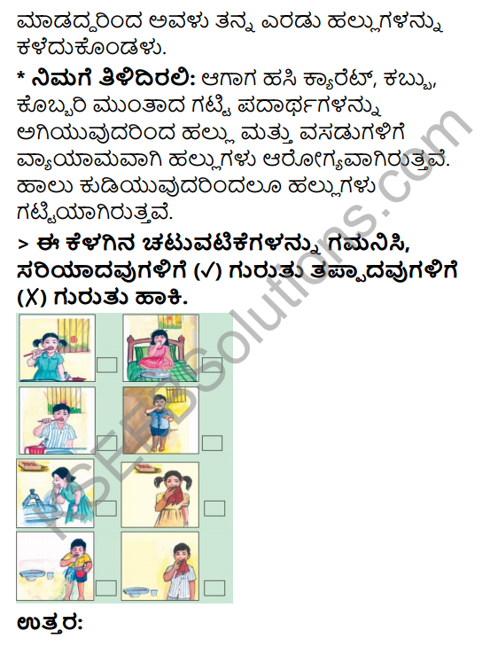 KSEEB Solutions for Class 3 EVS Chapter 11 Importance of Teeth in Kannada 3