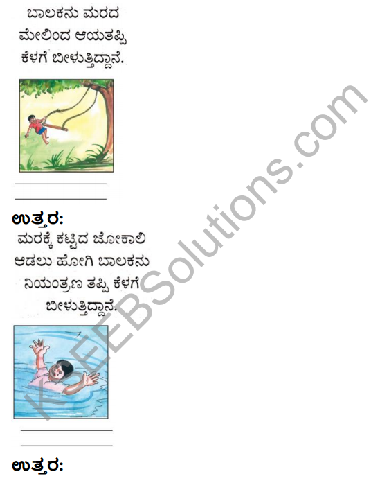 KSEEB Solutions for Class 3 EVS Chapter 12 Danger - Accident in Kannada 5