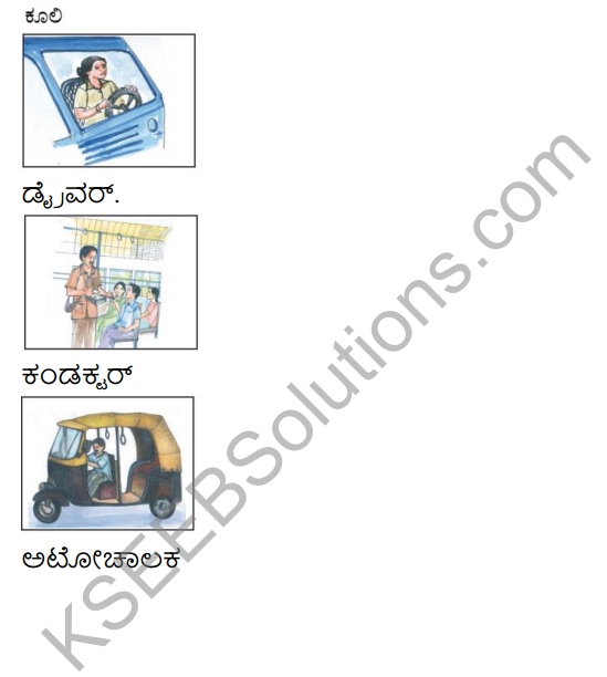 KSEEB Solutions for Class 3 EVS Chapter 14 Modes of Transport in Kannada 6