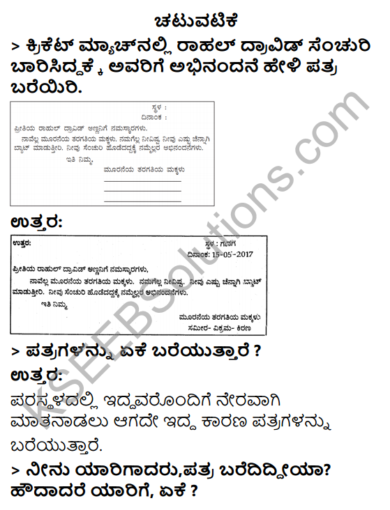 KSEEB Solutions for Class 3 EVS Chapter 15 Communicating Through Letters in Kannada 1