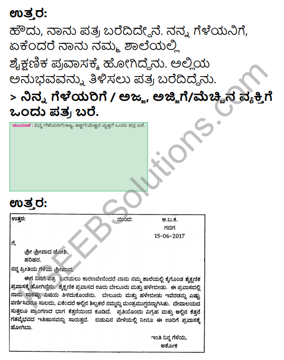 KSEEB Solutions for Class 3 EVS Chapter 15 Communicating Through Letters in Kannada 2