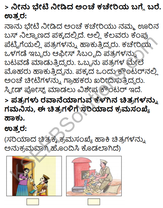 KSEEB Solutions for Class 3 EVS Chapter 15 Communicating Through Letters in Kannada 3