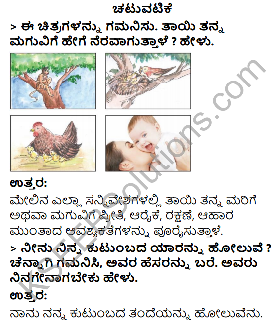 KSEEB Solutions for Class 3 EVS Chapter 16 Deepa’s Generation in Kannada 1