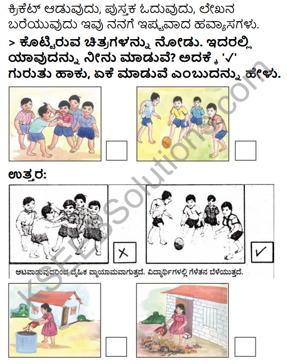 KSEEB Solutions for Class 3 EVS Chapter 17 My hobby in Kannada 4