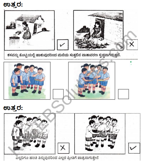 KSEEB Solutions for Class 3 EVS Chapter 17 My hobby in Kannada 5