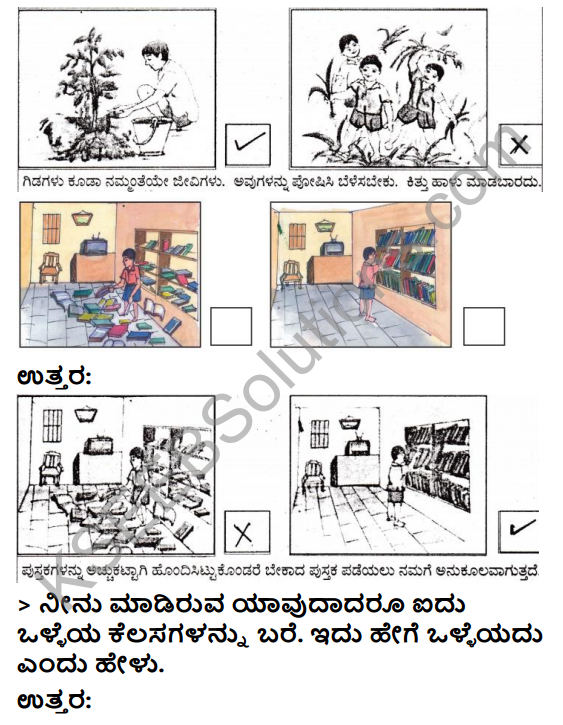 KSEEB Solutions for Class 3 EVS Chapter 17 My hobby in Kannada 7