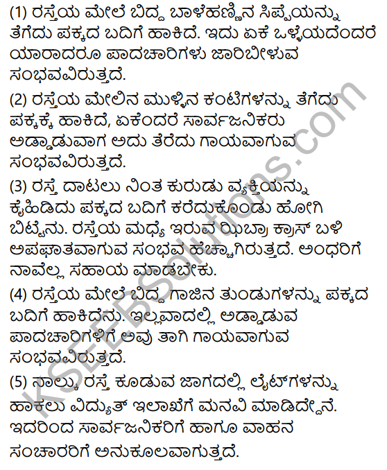 KSEEB Solutions for Class 3 EVS Chapter 17 My hobby in Kannada 8