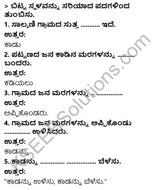 KSEEB Solutions for Class 3 EVS Chapter 17 My hobby in Kannada 9