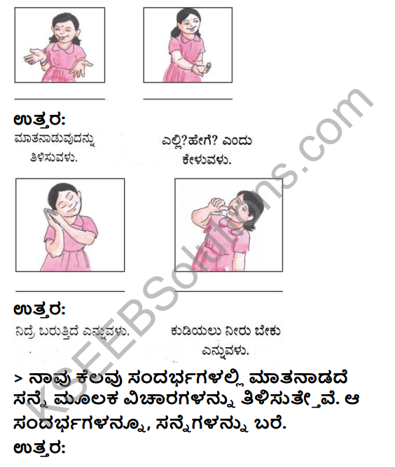 KSEEB Solutions for Class 3 EVS Chapter 18 These People Are Also Like Us in Kannada 4