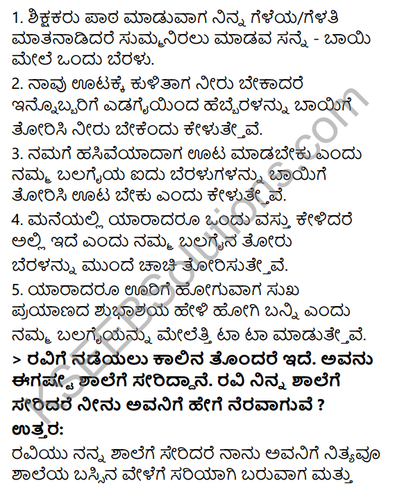 KSEEB Solutions for Class 3 EVS Chapter 18 These People Are Also Like Us in Kannada 5