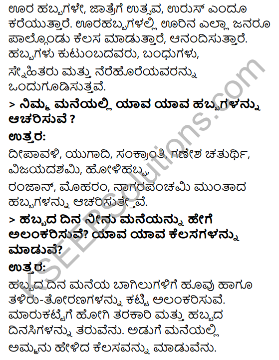 KSEEB Solutions for Class 3 EVS Chapter 19 Festivals and Fairs in Kannada 2