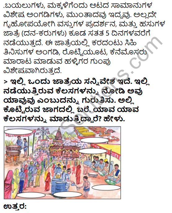 KSEEB Solutions for Class 3 EVS Chapter 19 Festivals and Fairs in Kannada 6
