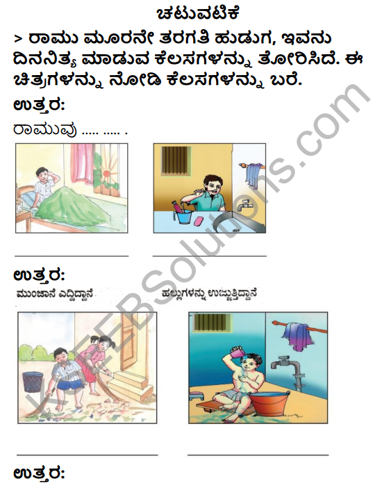 KSEEB Solutions for Class 3 EVS Chapter 20 A Day in My Life in Kannada 1