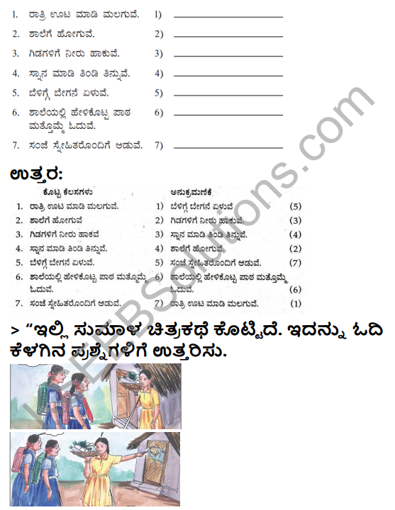 KSEEB Solutions for Class 3 EVS Chapter 20 A Day in My Life in Kannada 5