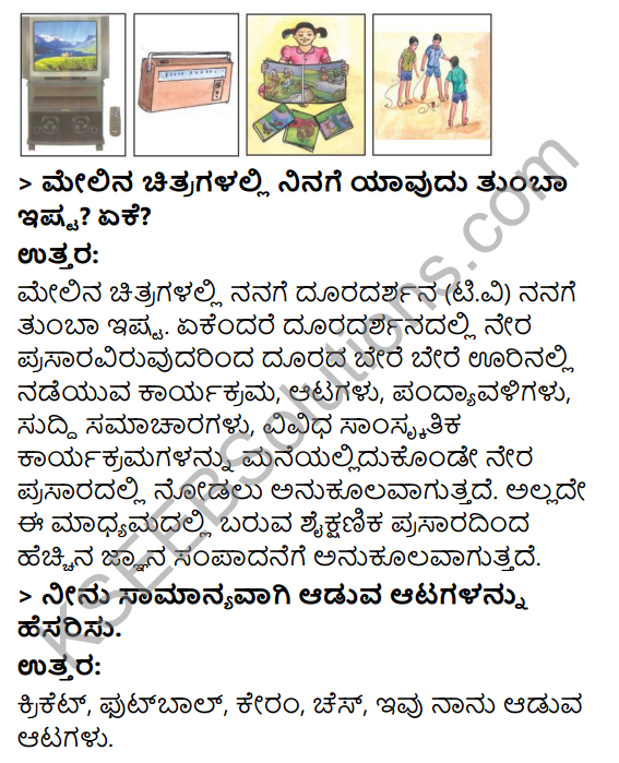 KSEEB Solutions for Class 3 EVS Chapter 21 The Game - Hide and Seek in Kannada 5