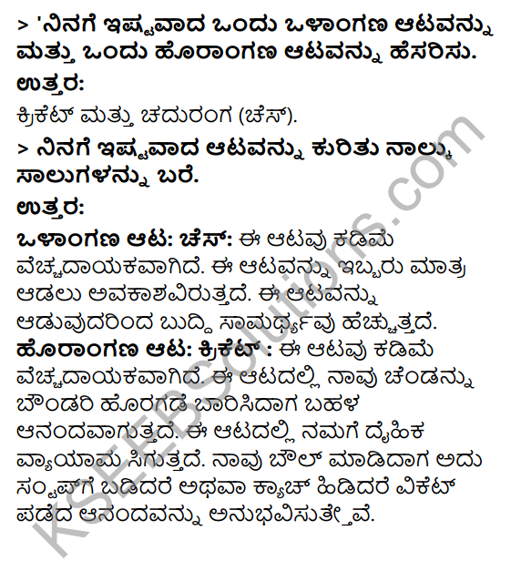 KSEEB Solutions for Class 3 EVS Chapter 21 The Game - Hide and Seek in Kannada 6