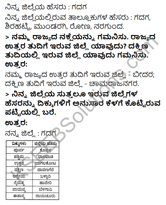 KSEEB Solutions for Class 3 EVS Chapter 25 My District - Your District in Kannada 4