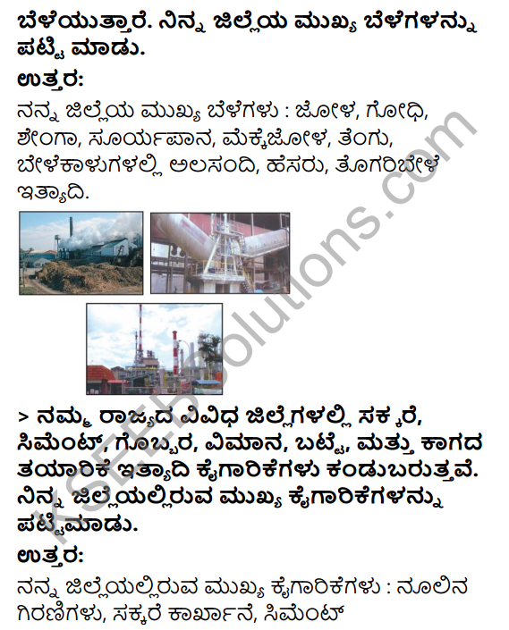 KSEEB Solutions for Class 3 EVS Chapter 25 My District - Your District in Kannada 6