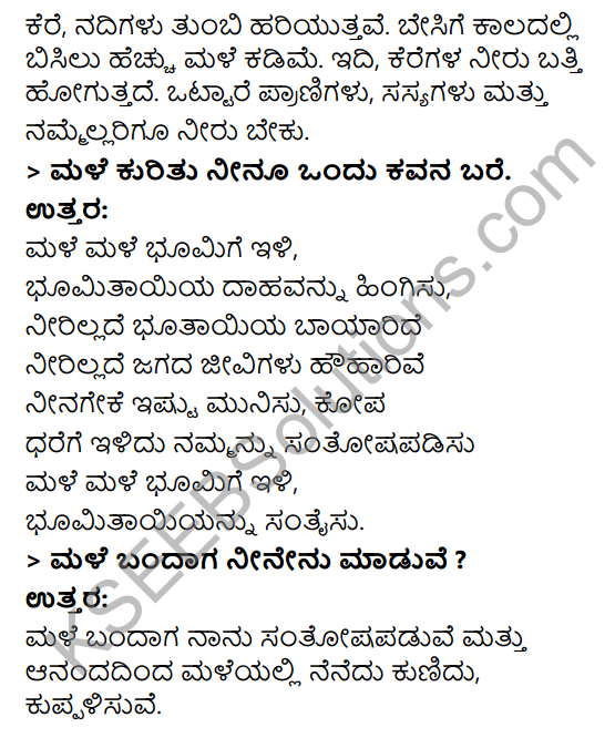 KSEEB Solutions for Class 3 EVS Chapter 5 The Family of Water in Kannada 6