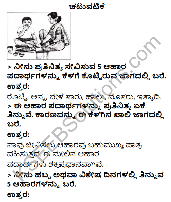 KSEEB Solutions for Class 3 EVS Chapter 6 Variety of Food in Kannada 1