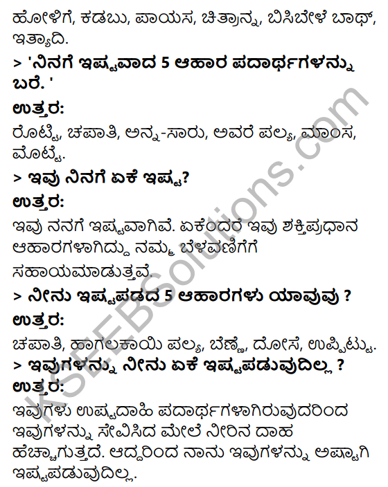 KSEEB Solutions for Class 3 EVS Chapter 6 Variety of Food in Kannada 2