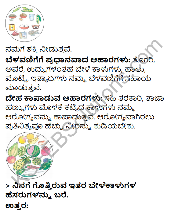 KSEEB Solutions for Class 3 EVS Chapter 6 Variety of Food in Kannada 4