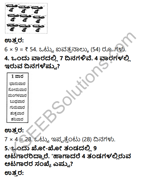 KSEEB Solutions for Class 3 Maths Chapter 5 Multiplication in Kannada 11
