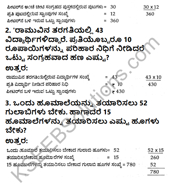 KSEEB Solutions for Class 3 Maths Chapter 5 Multiplication in Kannada 23