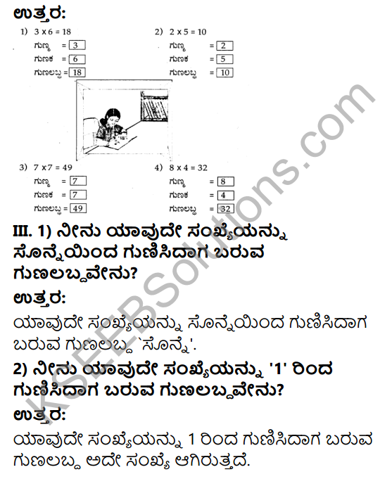 KSEEB Solutions for Class 3 Maths Chapter 5 Multiplication in Kannada 5