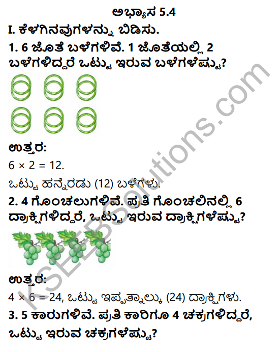 KSEEB Solutions for Class 3 Maths Chapter 5 Multiplication in Kannada 8