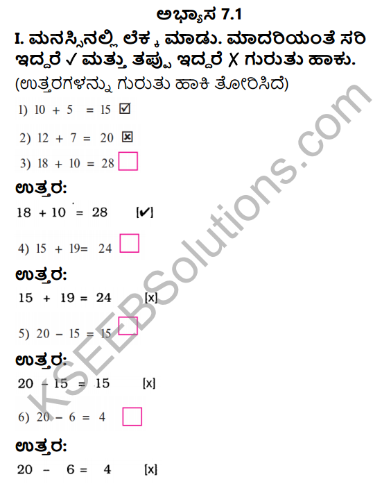 KSEEB Solutions for Class 3 Maths Chapter 7 Mental Arithmetic in Kannada 4