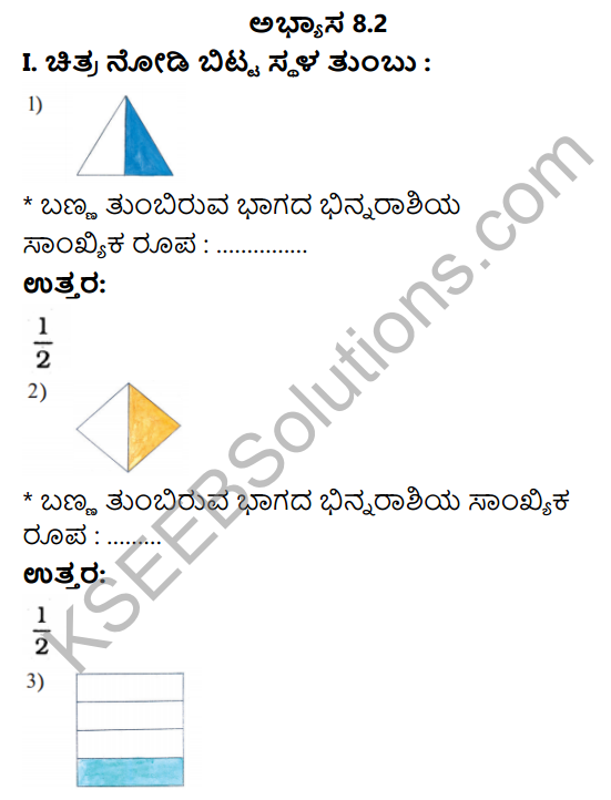 KSEEB Solutions for Class 3 Maths Chapter 8 Fractional Numbers in Kannada 9