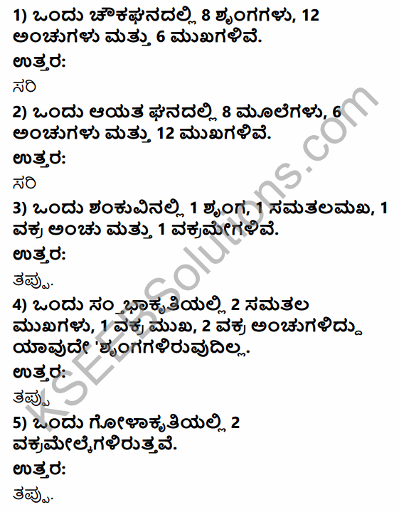 KSEEB Solutions for Class 4 Maths Chapter 18 Solid Figures in Kannada 6