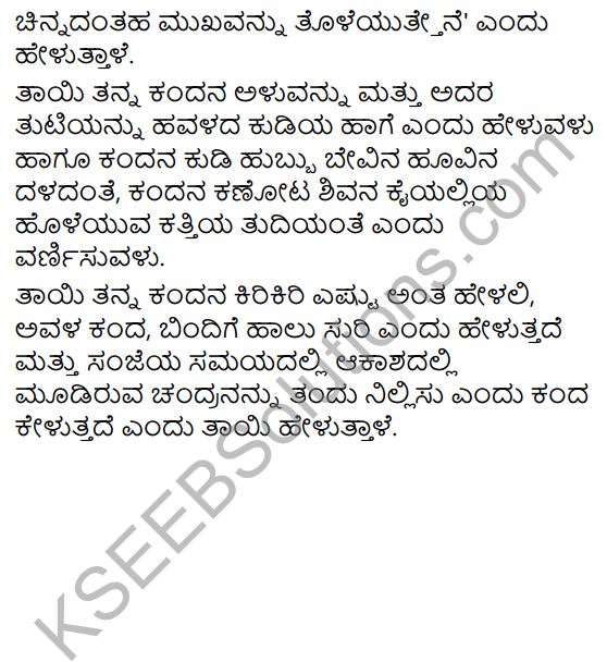 Kanda Summary in Kannada 8