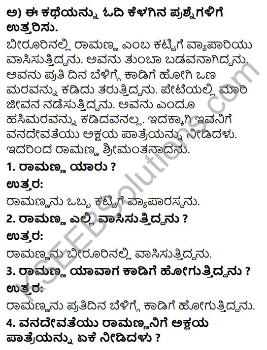 Savi Kannada Text Book Class 3 Solutions Chapter 1 Tutturi Poem 3