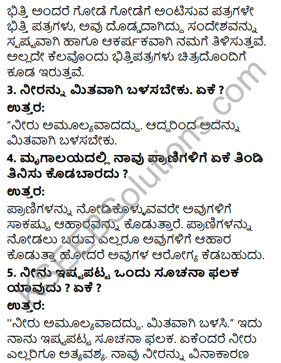 Savi Kannada Text Book Class 3 Solutions Chapter 10 Mrugalayadalli Ondu Dina 3