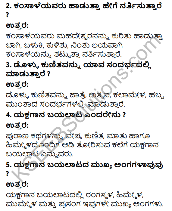 Savi Kannada Text Book Class 3 Solutions Chapter 11 Jatre 3
