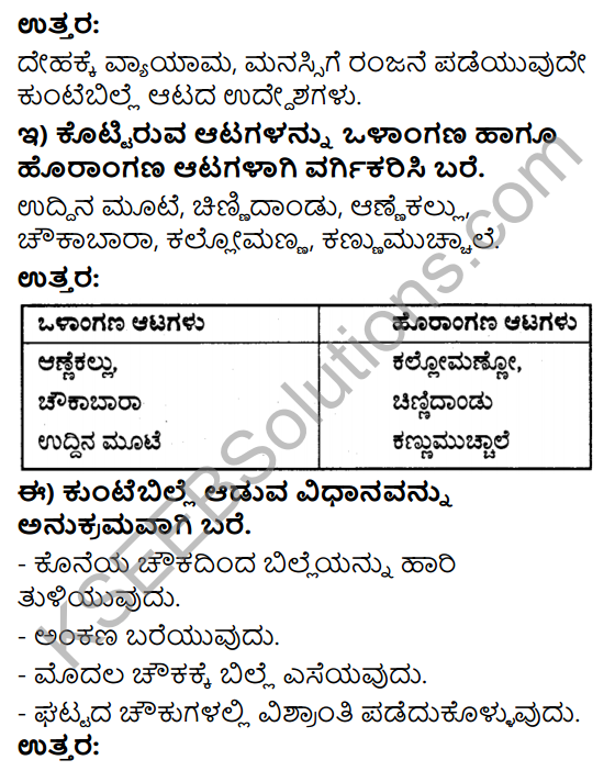 Savi Kannada Text Book Class 3 Solutions Chapter 15 Adona 4