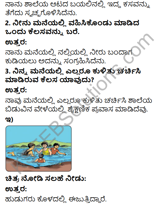 Savi Kannada Text Book Class 3 Solutions Chapter 3 Swatantrya Dinacharane 6