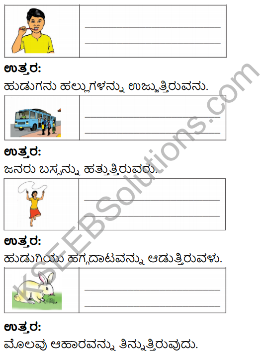 Savi Kannada Text Book Class 3 Solutions Chapter 5 Chiguru 7