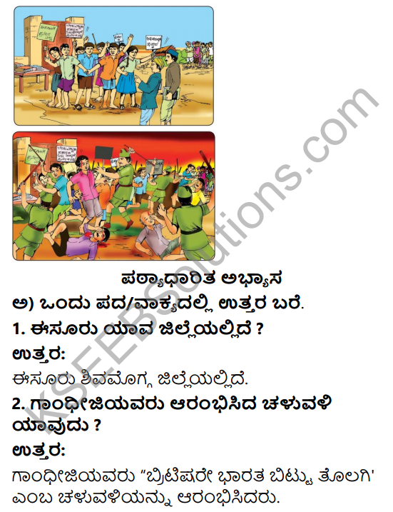 Savi Kannada Text Book Class 3 Solutions Chapter 6 Eesura Swagata 1