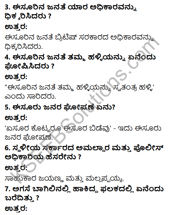 Savi Kannada Text Book Class 3 Solutions Chapter 6 Eesura Swagata 2