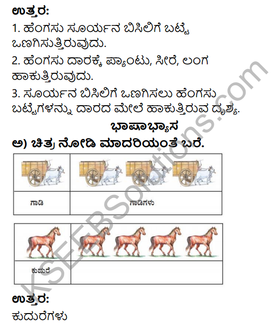 Savi Kannada Text Book Class 3 Solutions Chapter 6 Eesura Swagata 7