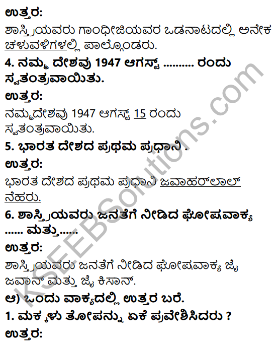 Savi Kannada Text Book Class 3 Solutions Chapter 7 Pramanika Balaka 2