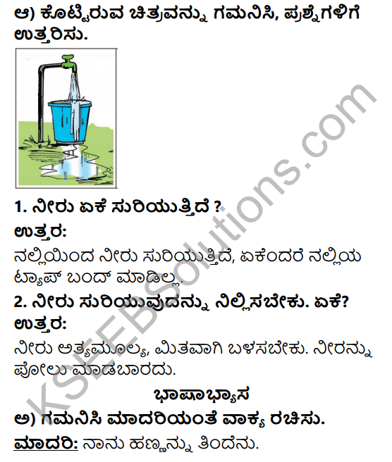 Savi Kannada Text Book Class 3 Solutions Chapter 7 Pramanika Balaka 8