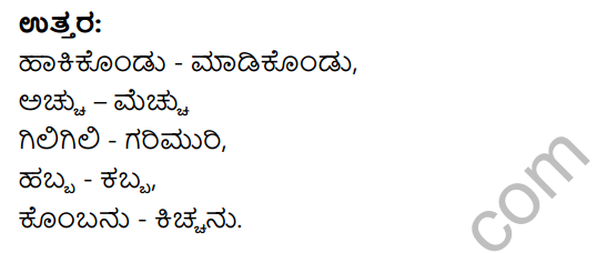 Savi Kannada Text Book Class 3 Solutions Chapter 8 Sankranti Poem 6