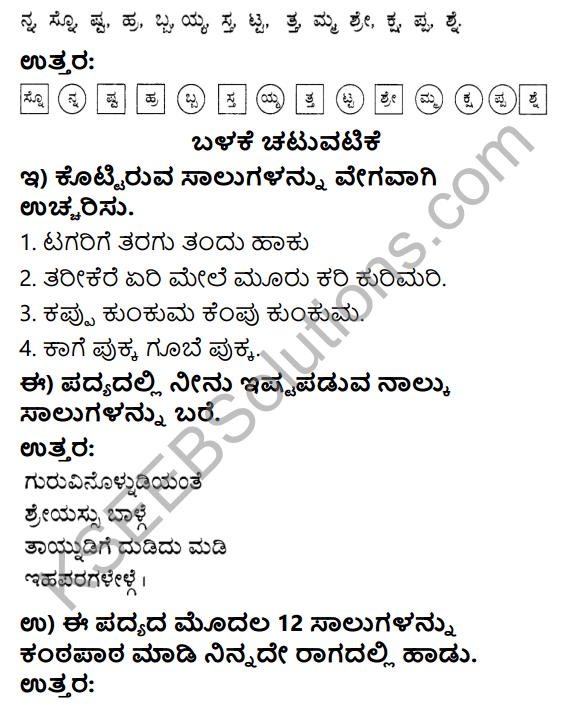 Savi Kannada Text Book Class 4 Solutions Chapter 1 Kannadammana Harake Poem 6