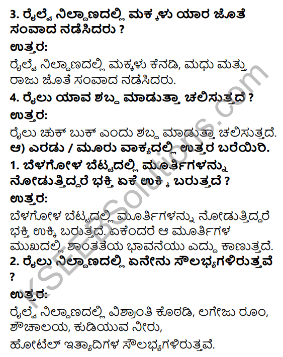 Savi Kannada Text Book Class 4 Solutions Chapter 12 Pravasa Hogona 2
