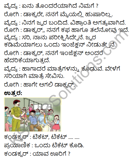 Savi Kannada Text Book Class 4 Solutions Chapter 12 Pravasa Hogona 8